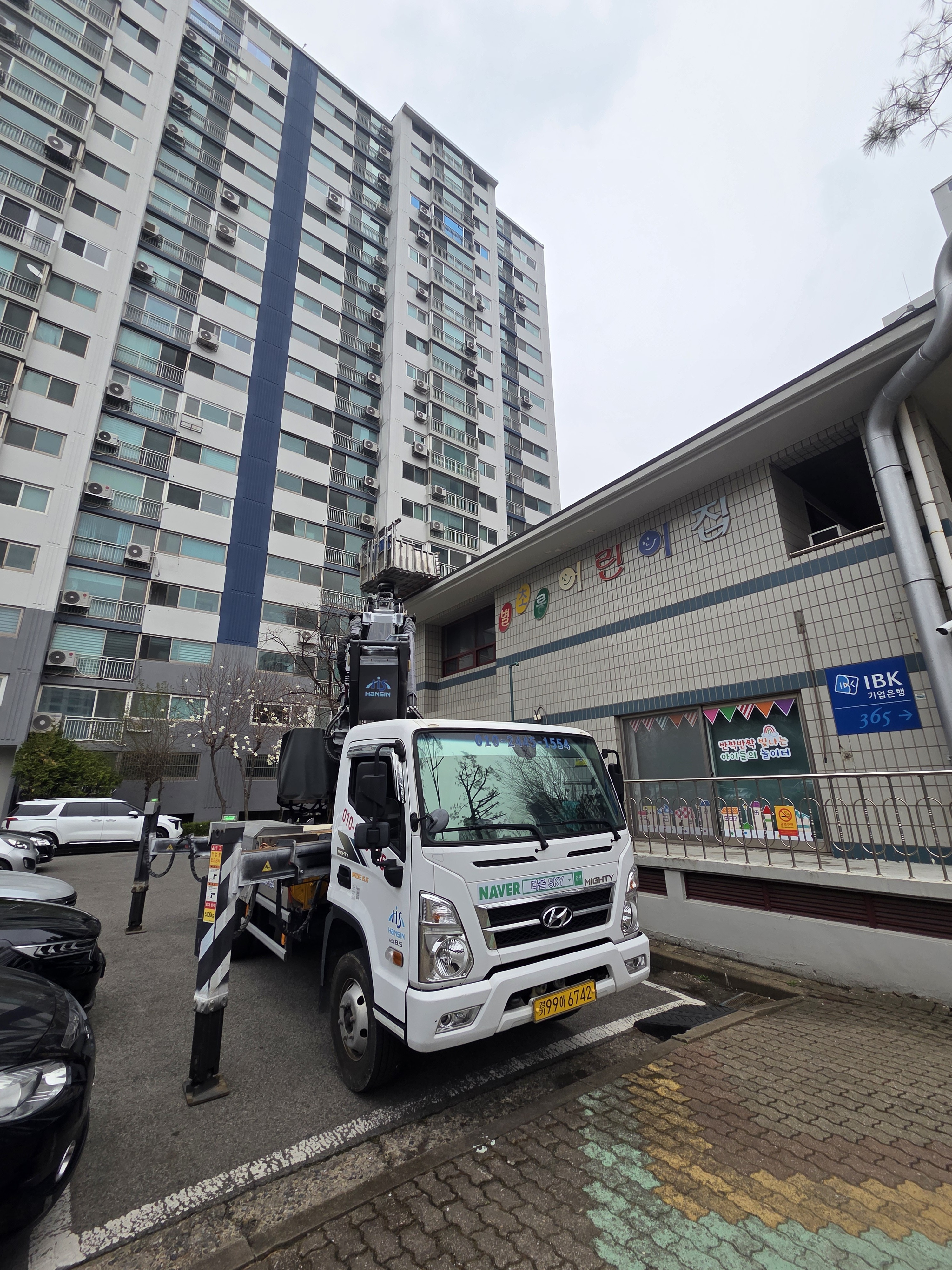 남양주시 오남읍 스카이차 간판 작업 실제 현장