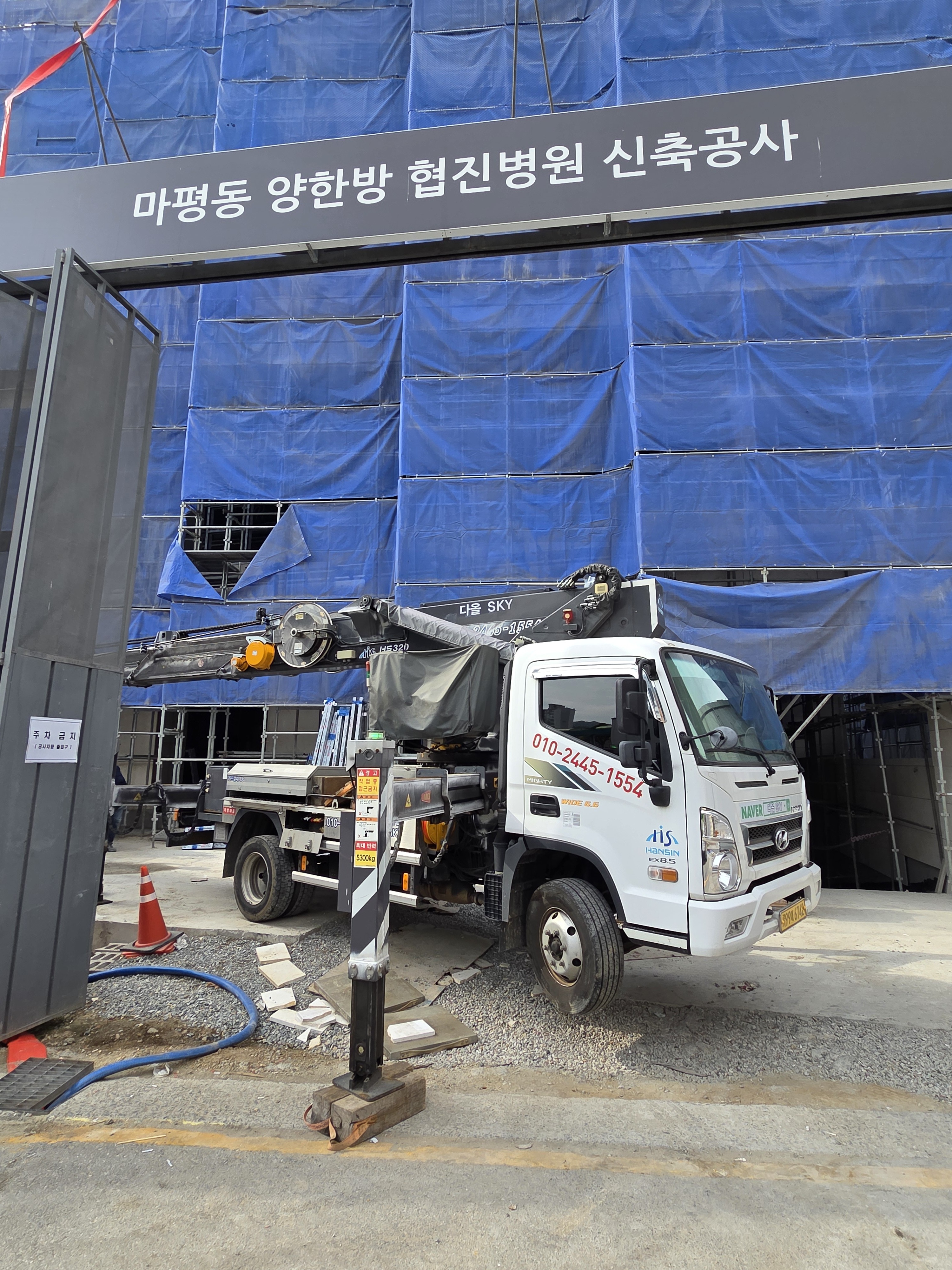 군포시 당동 스카이차 정밀 작업 실제 현장